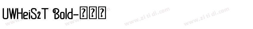 UWHeiS2T Bold字体转换